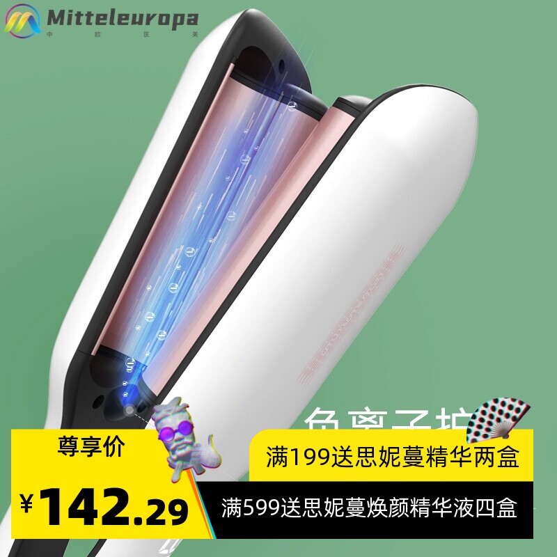 匹奇蛋卷头卷发棒大号卷蛋卷棒水波纹夹板波浪卷发JF5无负离子