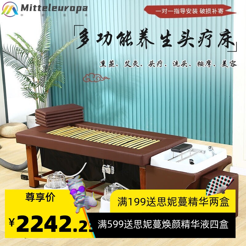 头疗洗头床 蒸汽熏蒸艾灸两用一体按摩全躺头疗冲水美容院专用