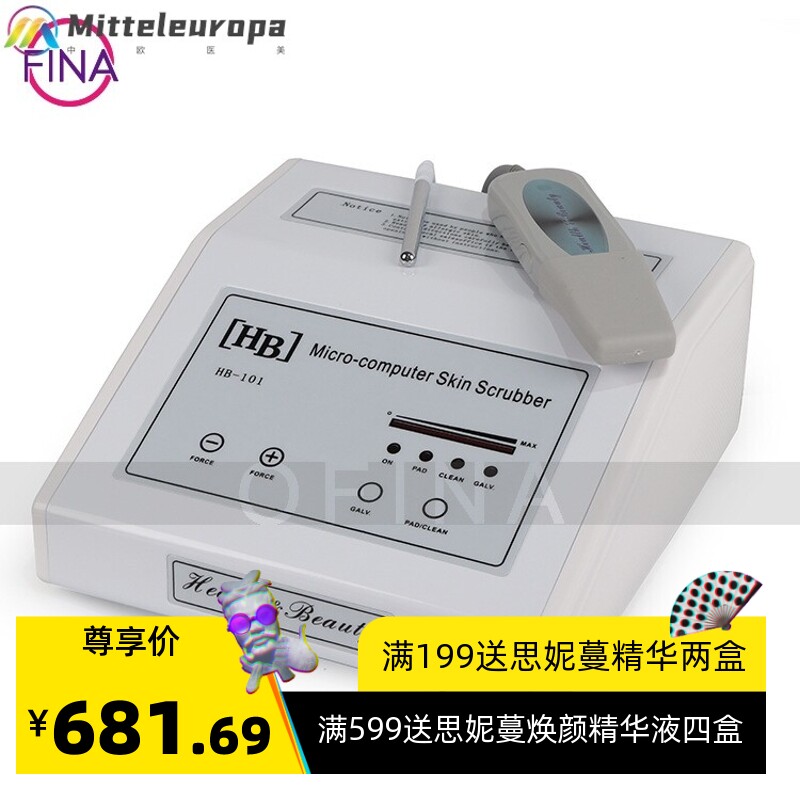 工厂直销单功能铲皮机 超声波面部去黑头仪 导入洁面去角质美容仪