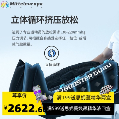 Recovery Guru 脉冲腿部恢复系统 空气波压力理疗Normatec
