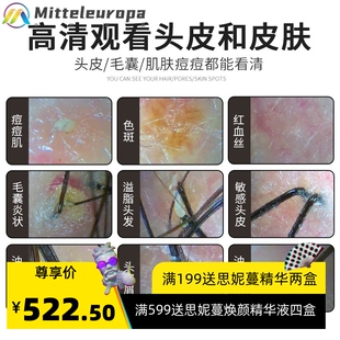 无线头皮毛囊毛发检测仪高清检查仪器连接手机头发皮肤测试仪脸部