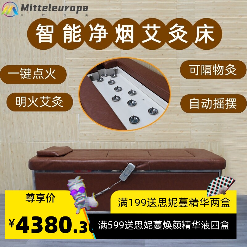 新款无烟泰式艾灸床全自动净烟全身灸汗蒸按摩家用智能理疗美容院