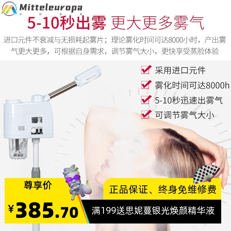 蓝狐蒸脸器美容仪单管冷热喷雾机蒸脸机补水喷雾水疗喷雾器可调节