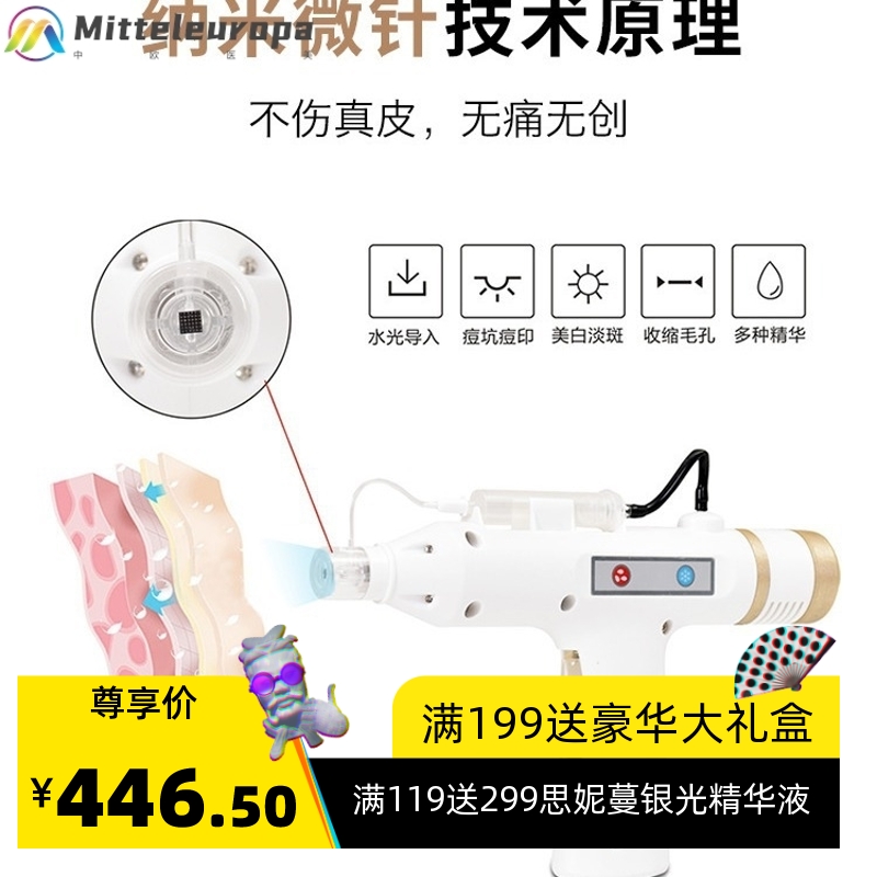 美容院纳米微晶导入仪水光枪手持水光导入仪脸部补水精华导入仪