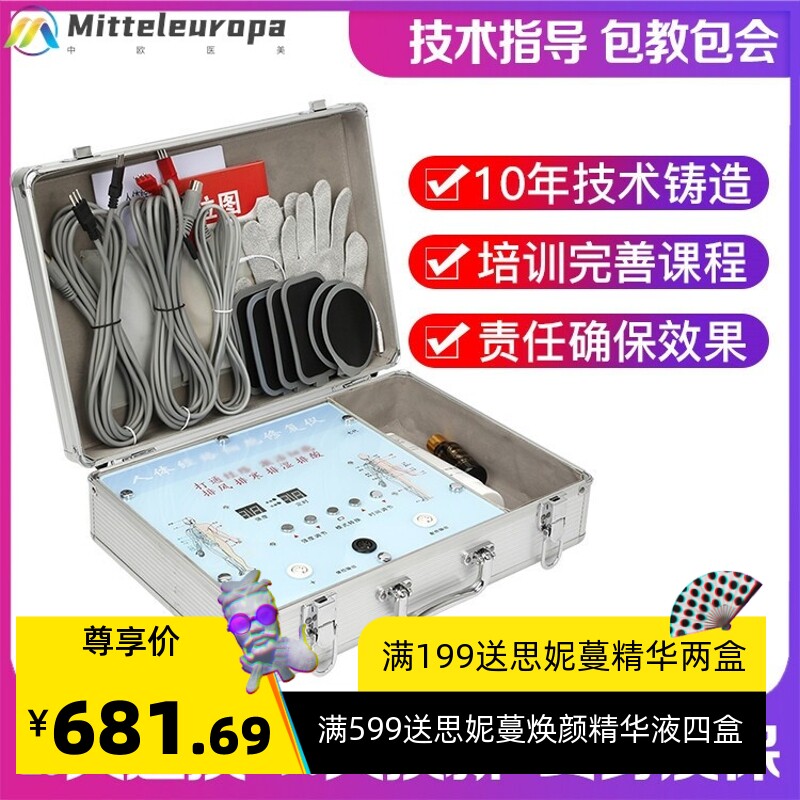 2023频谱生物电腰背部按摩机家用经筋骨太赫兹养生ds理疗仪电疗仪