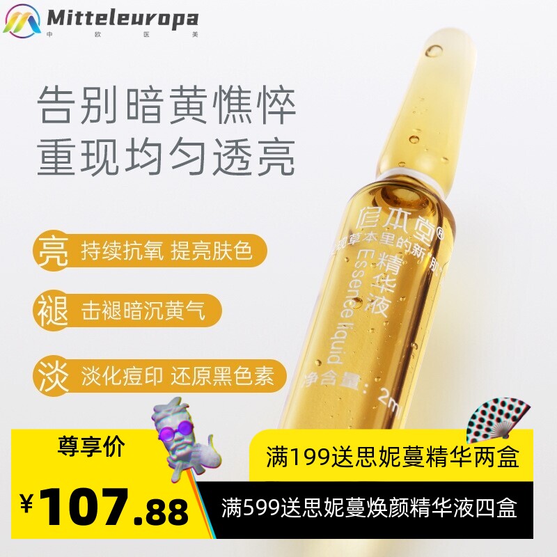 玻尿酸精华液补水保湿收缩毛孔紧致嫩肤面部护肤小安瓶原液