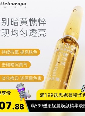 玻尿酸精华液补水保湿收缩毛孔紧致嫩肤面部护肤小安瓶原液