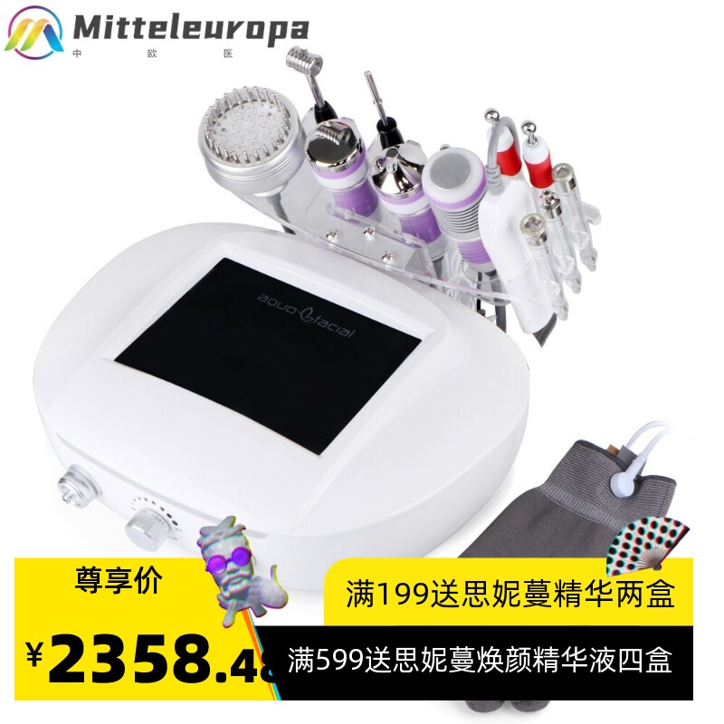 9合1冷热锤铲皮机超声波微雕磨皮仪彩光微电流导入导出美容仪器