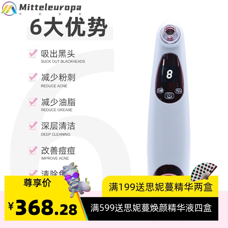 厂家直销祛粉刺黑头导出洁面仪多功能冰感热敷电动强力吸黑头仪器