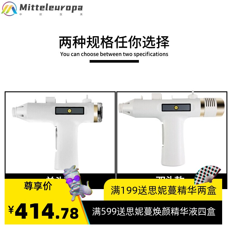 无痛无创微晶导入仪原液精华电动微晶冷热家用美容院导入美容仪器