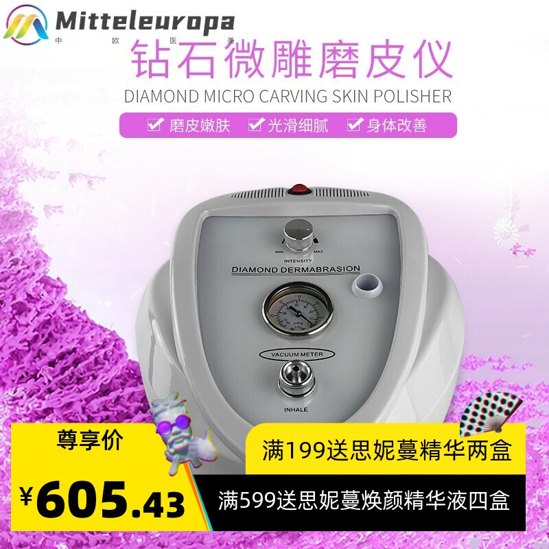 五合一钻石微雕磨皮仪清洁皮肤去角质死皮吸黑头嫩肤仪器工厂