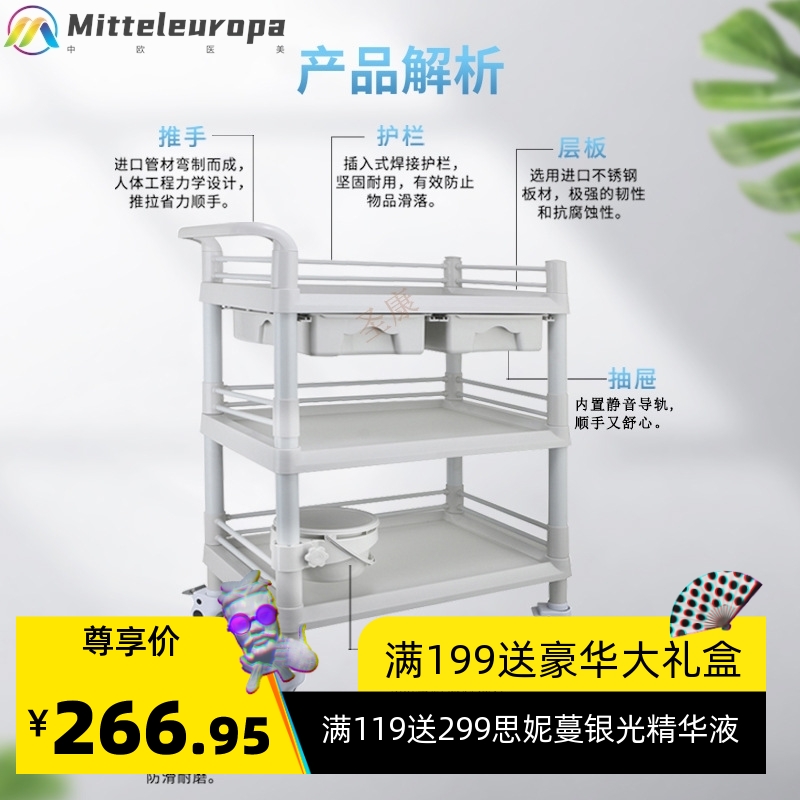 美容推车多功能塑料手推车 ABS全塑料推车组装带抽屉小推车置物架