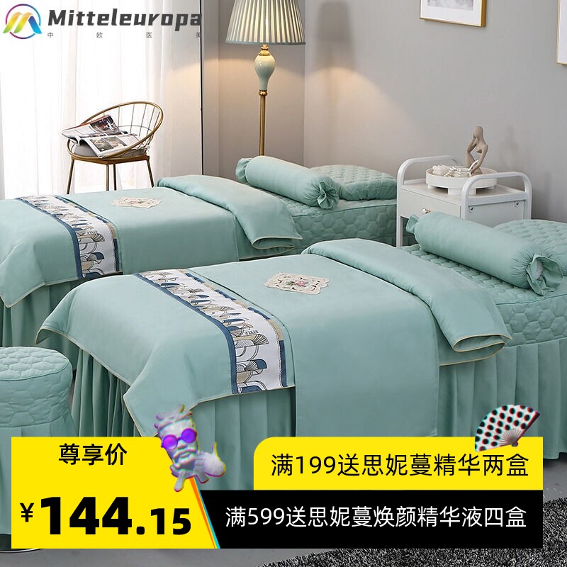 美容床罩四件套院按摩床单洗头理疗床三件套被套夏天好看简约