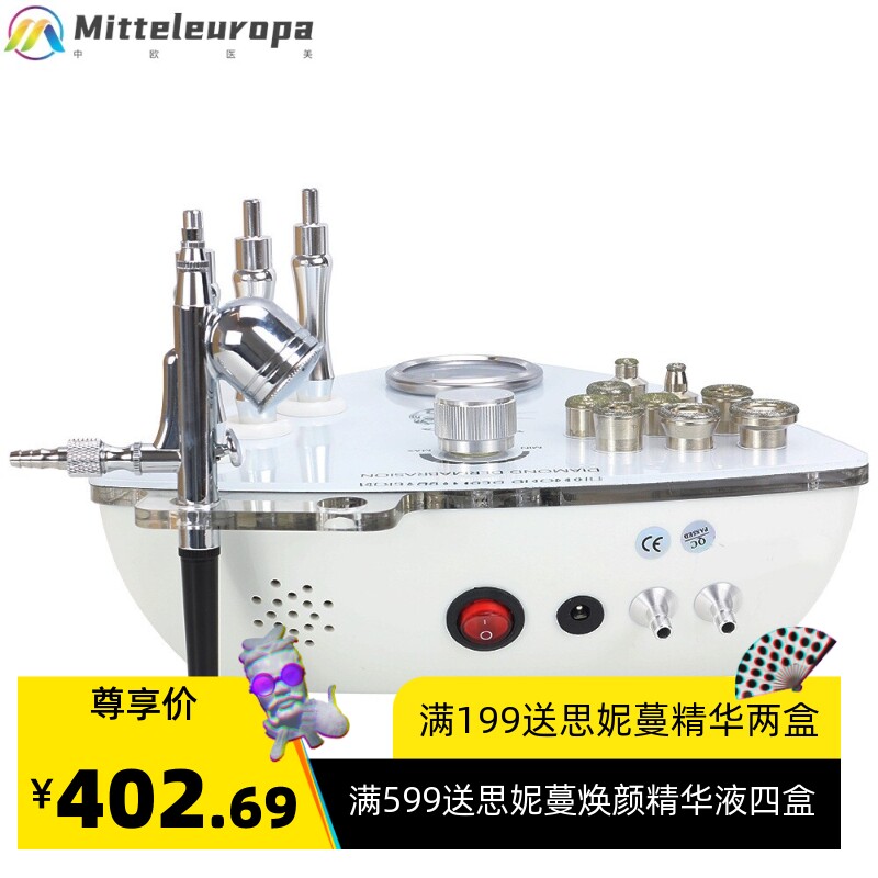 三合一磨皮机 吸黑头补水喷雾面部清洁美容仪器  钻石微雕磨皮仪
