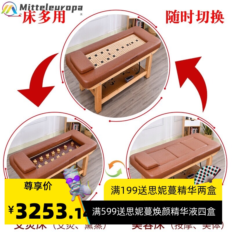 全自动无烟艾灸床净烟熏蒸床智能按摩床美容院全身艾灸理疗床