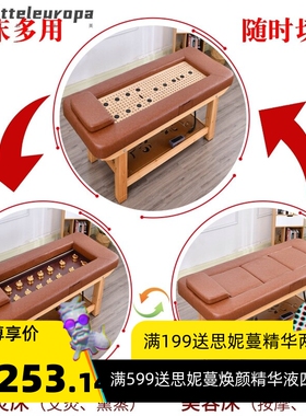 全自动无烟艾灸床净烟熏蒸床智能按摩床美容院全身艾灸理疗床