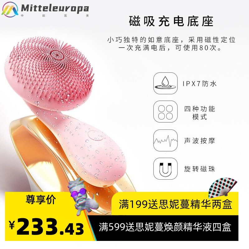 跨境电动洗脸仪硅胶旋转声波振动洁面仪家用面部毛孔清洁洗脸神器