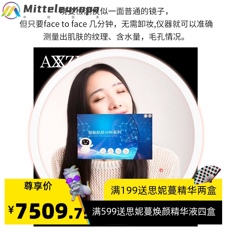 日本晓姿魔镜AI智能皮肤检测仪面部螨虫水油分析诊疗仪美容院专用