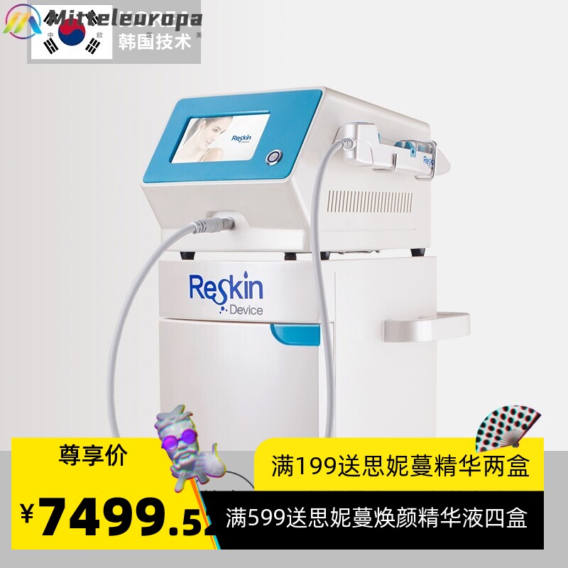 reskin高压无创水光针仪器氢氧水雕皮肤管理水博士美容院仪器