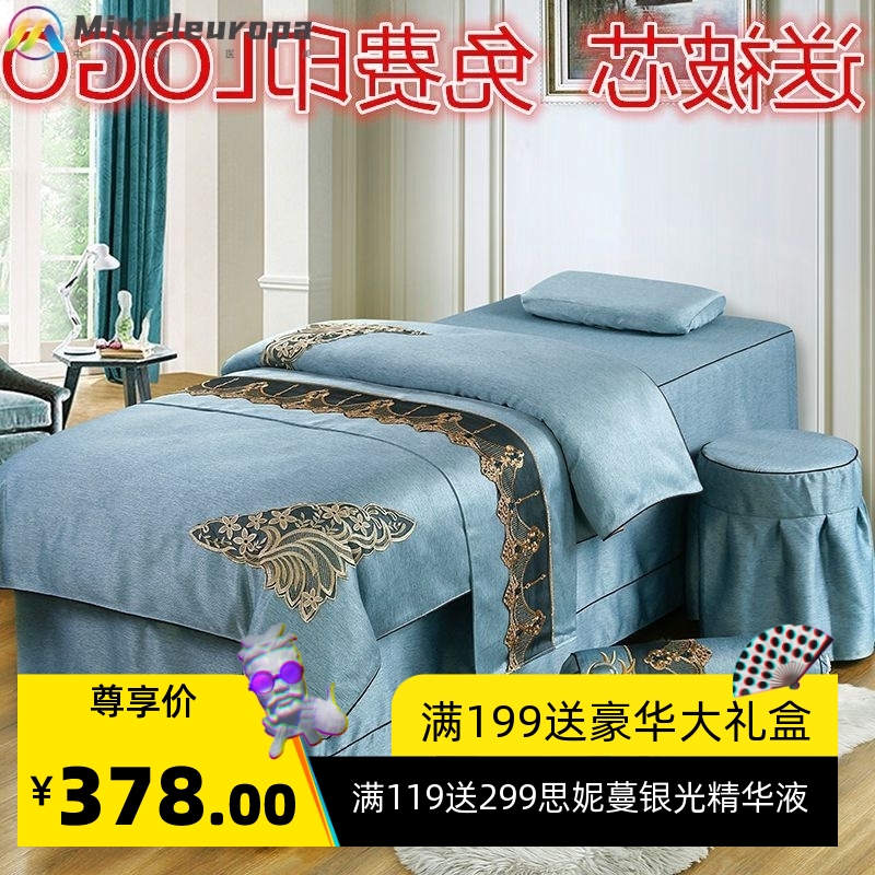 欧美风美容床罩四件套奢华推拿床美容院棉麻床套四季通用