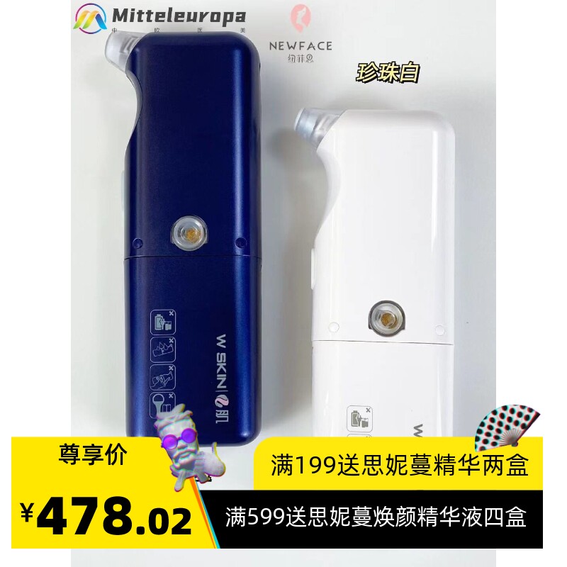 纽菲思黑头神器面部清洁家用清洁电动美容仪毛孔导出手持小气泡