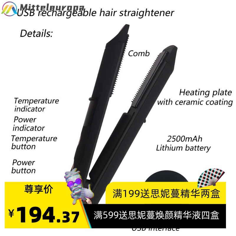 亚马逊跨境爆款充电直发器无线卷发棒迷你USB 电夹板刘海美发造型