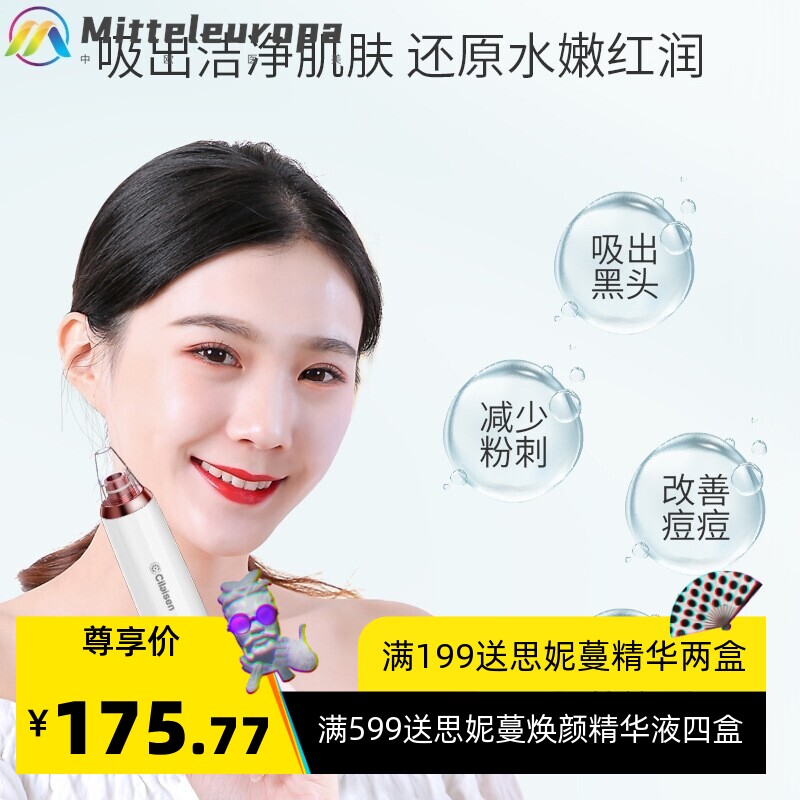 吸黑头美容仪去油脂吸出器仪深层毛孔清洁家用电动美容仪
