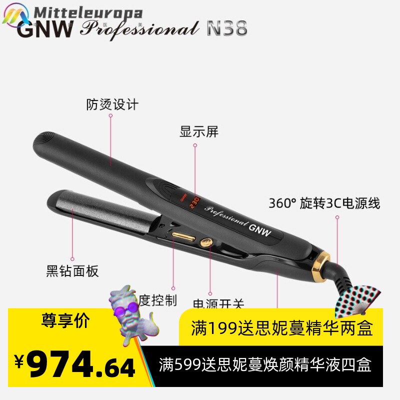 韩国GNW刘海弧形夹板负离子直发护发半圆U型卷发棒直卷两用直发器