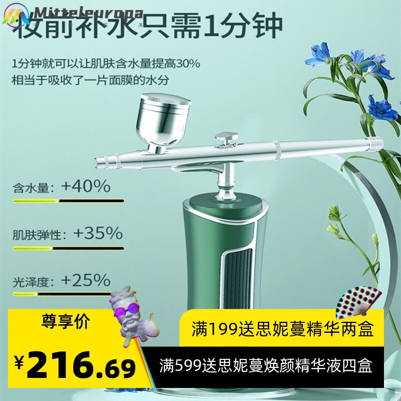 外贸新货源高压注氧仪纳米喷雾仪补水仪可携带脸部精华美容仪