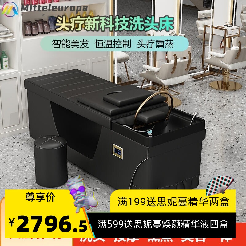 美发洗头床头疗床厂家直销洗头按摩床两用智能恒温水循环熏蒸