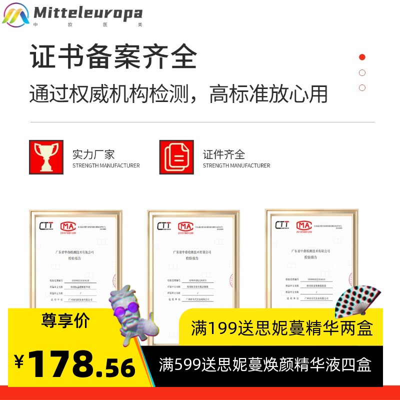 美容院专用富勒烯多效冻干粉面部拔筋套盒精华液补水保湿面部护理