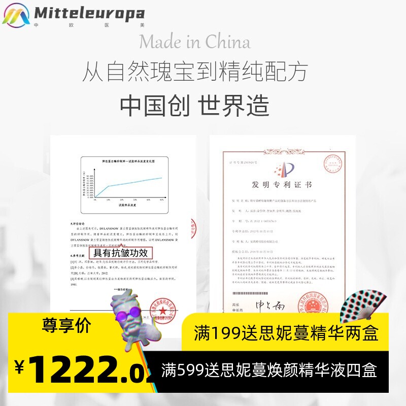 DLX黛兰雪 蓝铜胜肽精研凝时冻干粉套 补水保湿修护美容院冻干粉