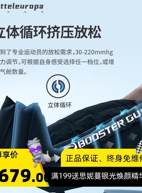 Recovery Guru 脉冲腿部恢复系统 空气波压力理疗Normatec