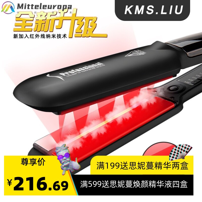 跨境蒸汽直板夹红外线直发夹两用直发器hair stretcher喷雾拉直器
