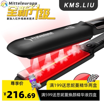 跨境蒸汽直板夹红外线直发夹两用直发器hair stretcher喷雾拉直器
