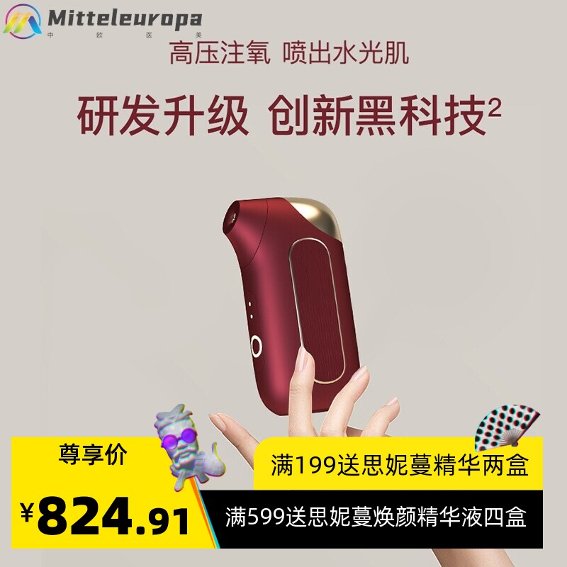 源头厂家高压注氧仪家用纳米补水仪喷枪喷雾注水仪便携电子美容仪