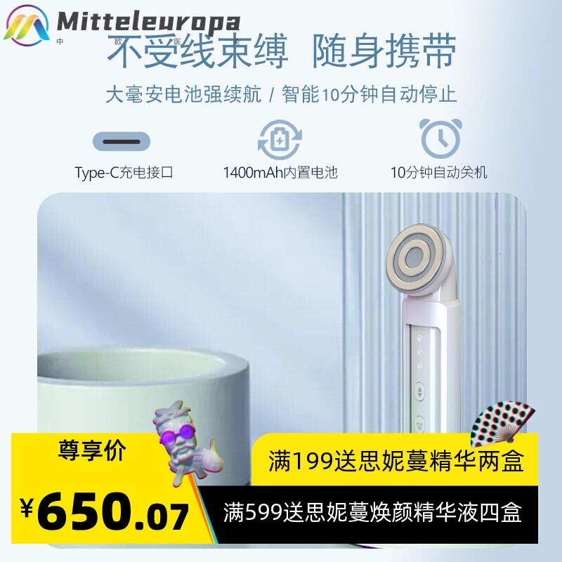源头工厂微电流红蓝光疗 智能防烫伤 家用多功能精雕祛皱仪美容仪