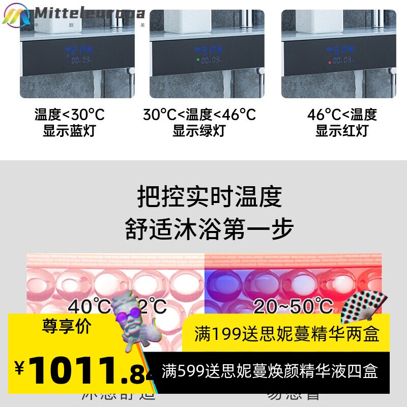 数显全铜淋浴花洒套装卫生间四档冷热增压玻璃置物面浴室巨幕喷头