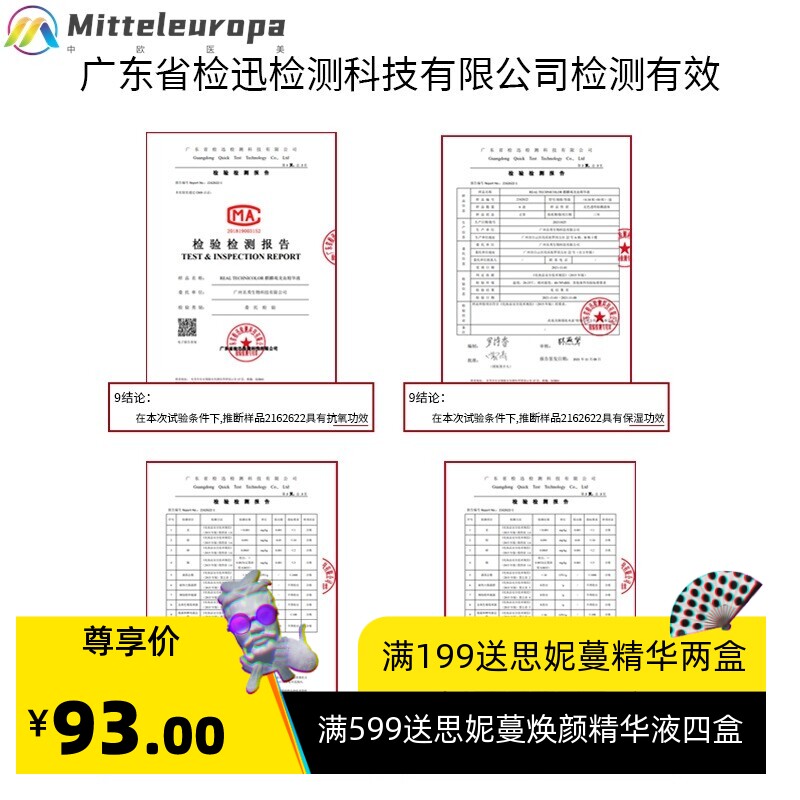 RT龙血精华液原液补水保湿滋润紧致精华油面膜面部护肤品