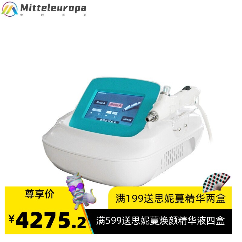 小分子无创水光高压喷射精华深层导入面部皮肤管理无针补水嫩肤仪