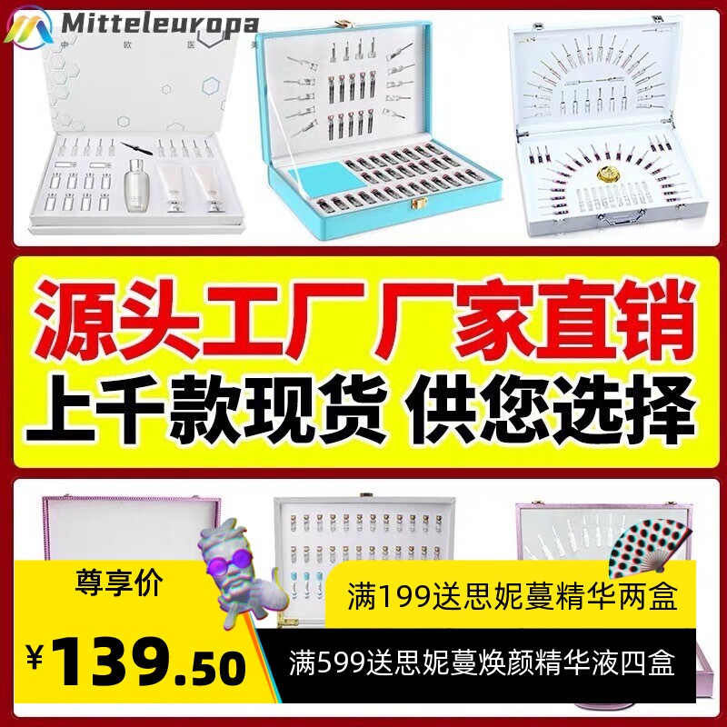 美容院面部护理套盒补水毛孔洗澡套水光水疗套盒拓客锁客源头厂家