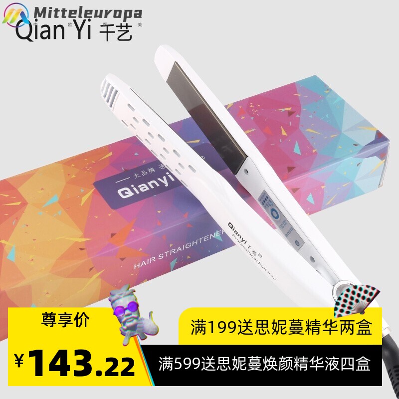 千艺夹板 不伤发理发店用发廊负离子电直板夹 千亿专业夹板直发器