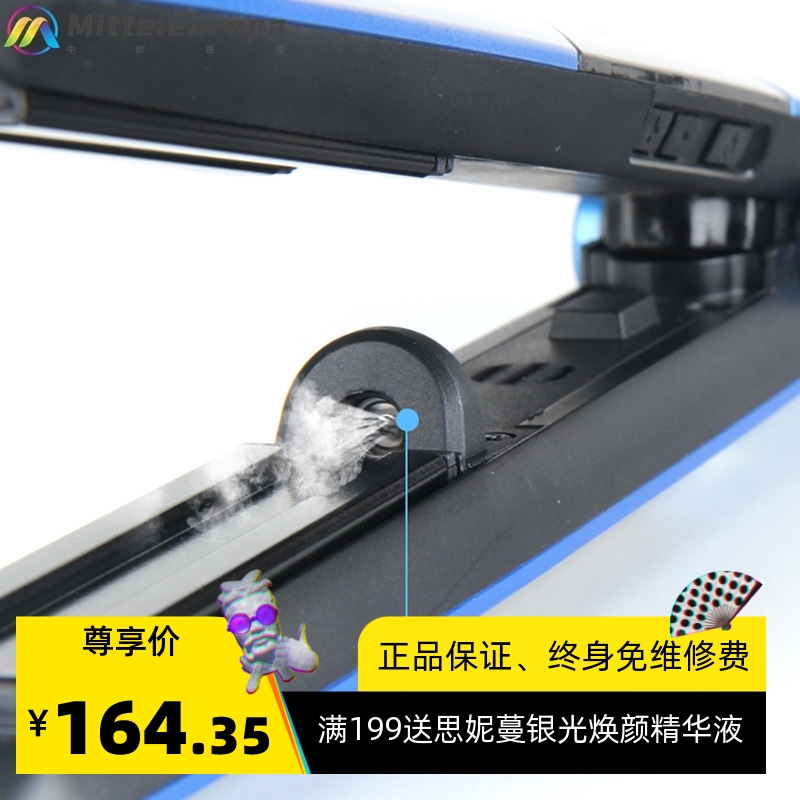 Ufree蓝色多功能卷发器电气石陶瓷夹板 蒸汽喷雾不伤发直发器