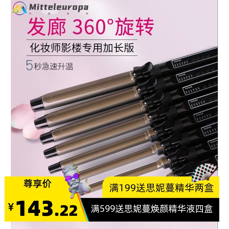 卷发棒女9mm小卷超细儿童泰迪卷发器 电卷棒泡面大卷发神器加长