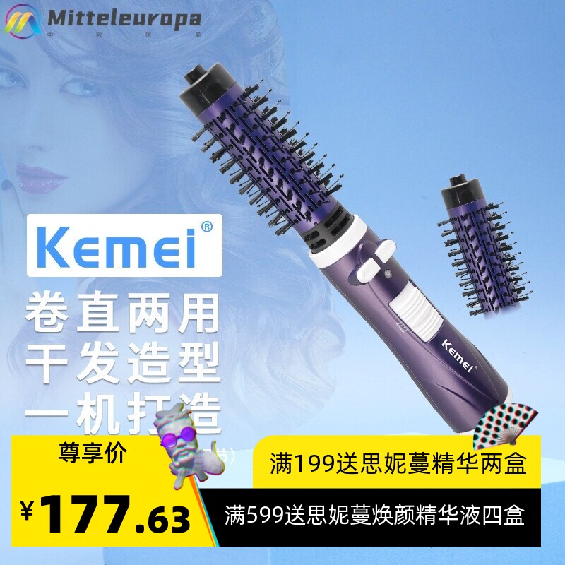 科美跨境KM-813直发梳直发器多功能自动卷发梳负离子卷发棒热风梳