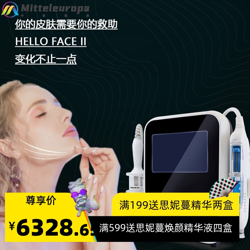 HELLO FACE II 无创喷射导入双手柄水光枪无痛补水淡皱嫩肤美容仪