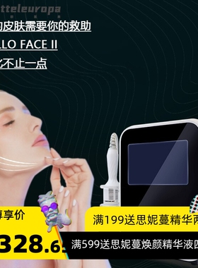 HELLO FACE II 无创喷射导入双手柄水光枪无痛补水淡皱嫩肤美容仪