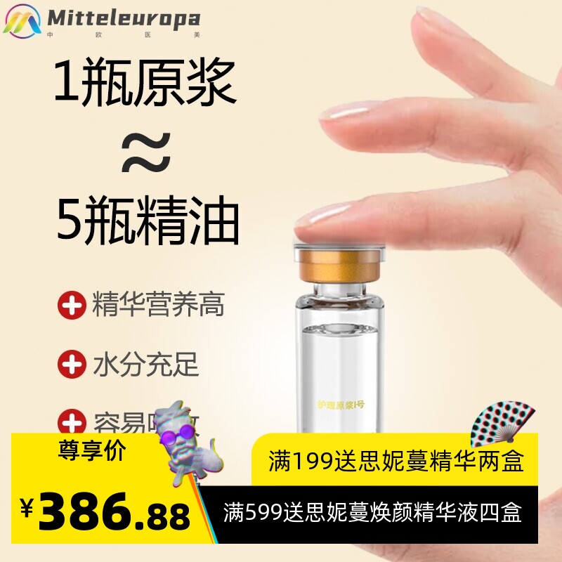 卵巢保养的私密护理套盒按摩原浆精华养生拓客专用美容院套盒