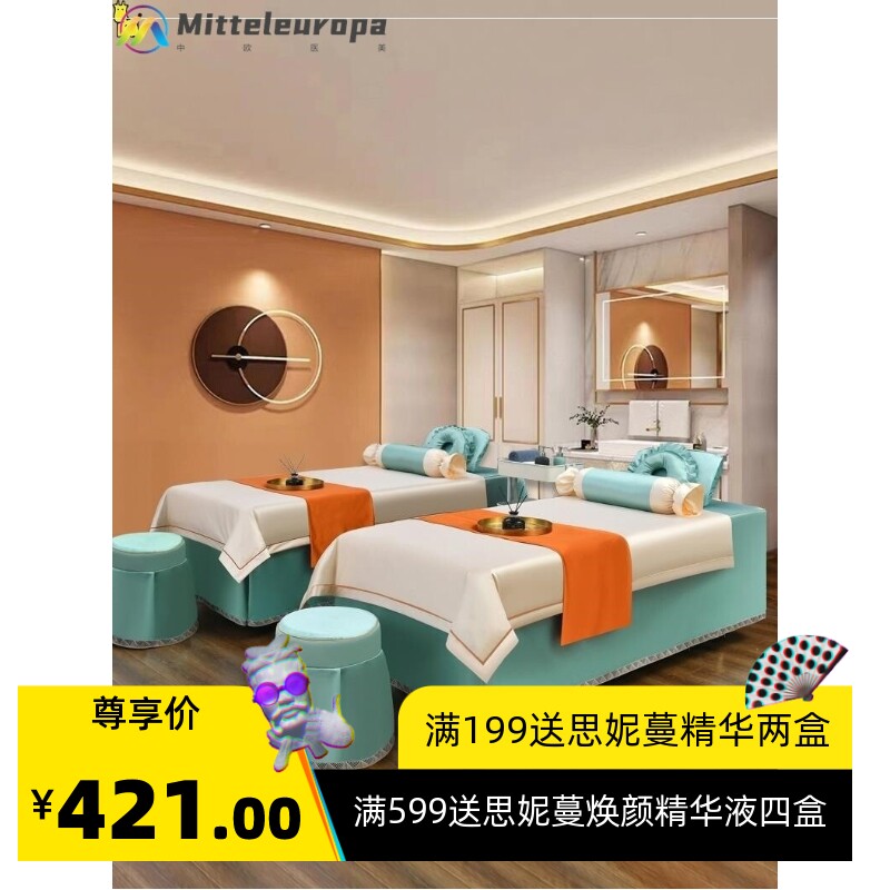 美容床罩四件套床罩轻奢风北欧风高档夏天天丝简约美容院按摩床