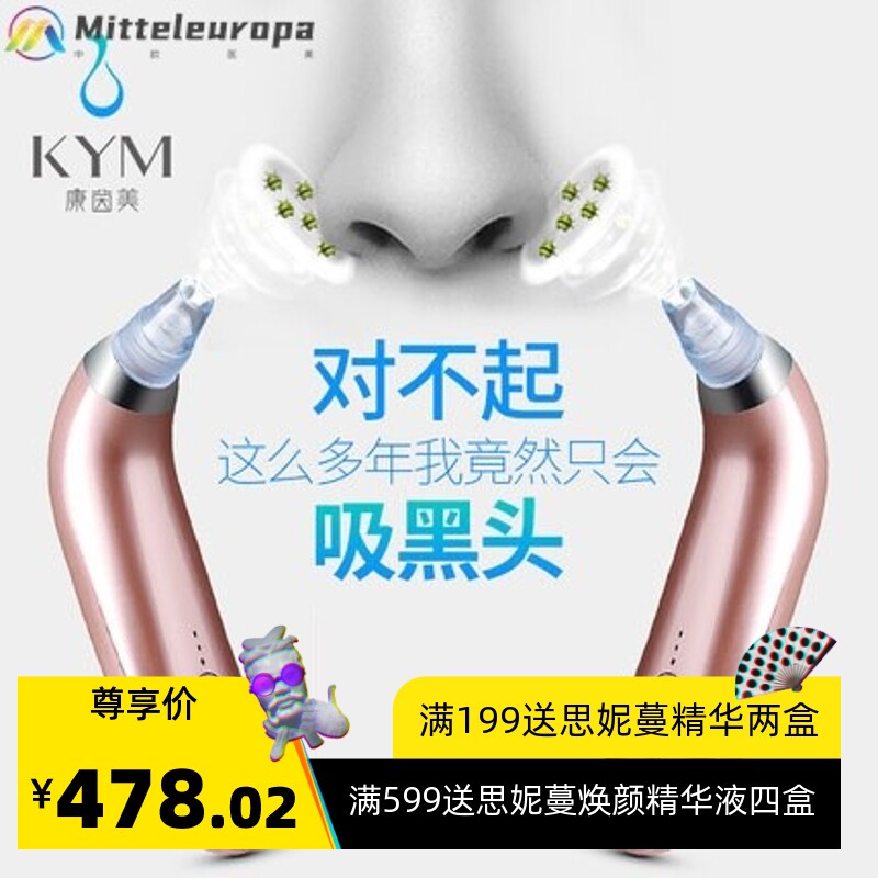 跨境吸黑头仪器美容仪器家用去黑头机粉刺油脂毛孔清洁器洁面仪